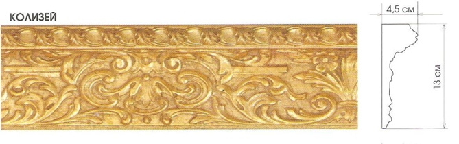 багетный карниз для штор античное золото